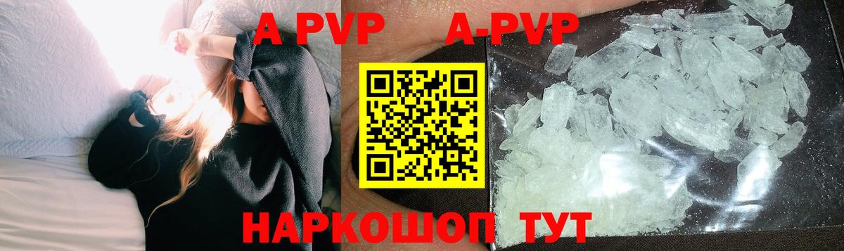 Альфа ПВП Crystall  Вход с VPN  Кубинка 