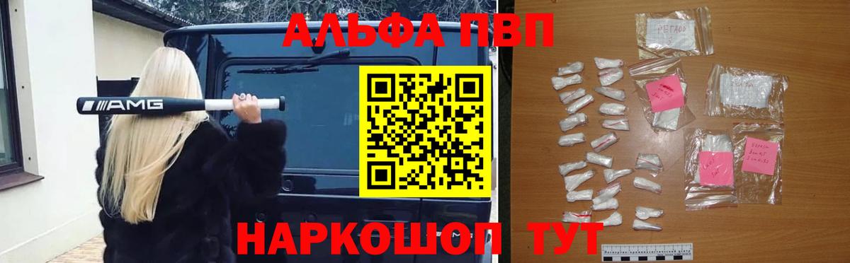 Alpha PVP кристаллы Кубинка