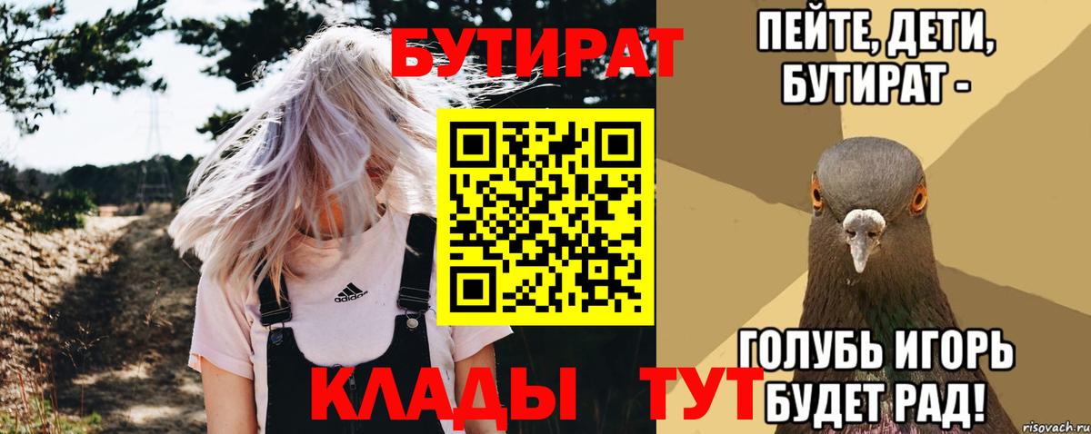 Кубинка  БУТИРАТ оксибутират  Вход с VPN 