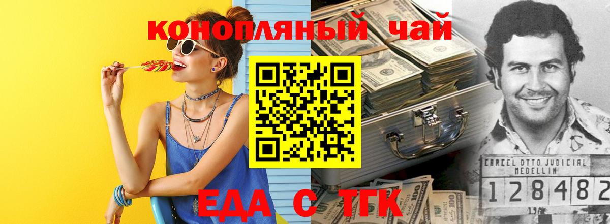 Печенье с ТГК конопля Кубинка
