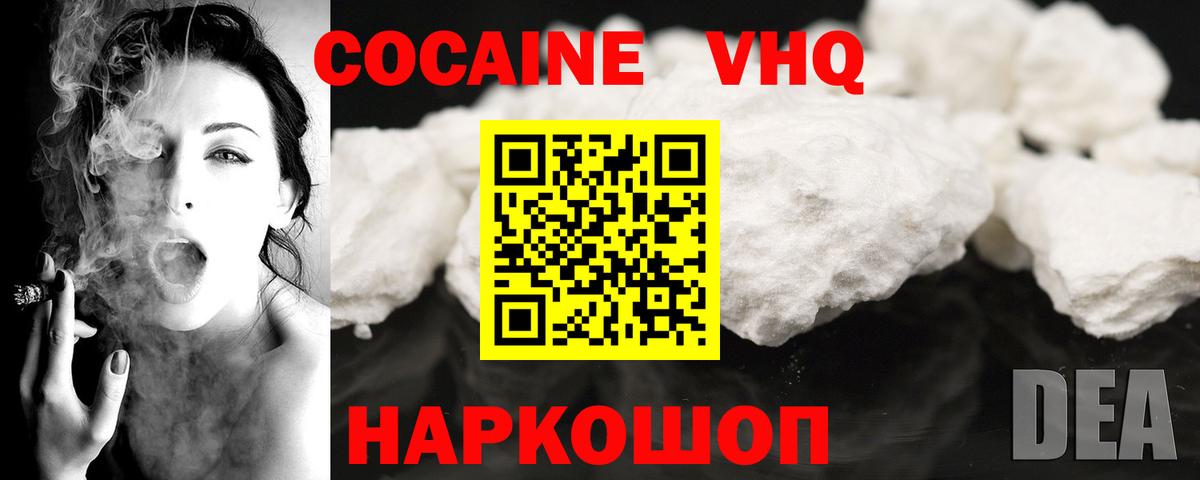 КОКАИН 99% Кубинка