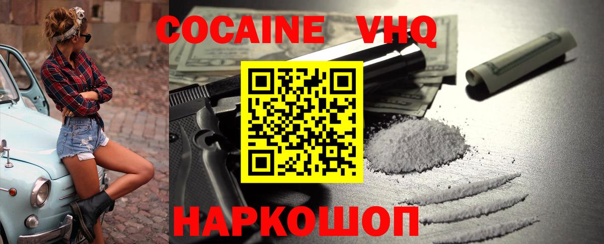 Кубинка  Кокаин Columbia  купить наркоту  Cocaine 99%  Вход с VPN  КОКАИН 