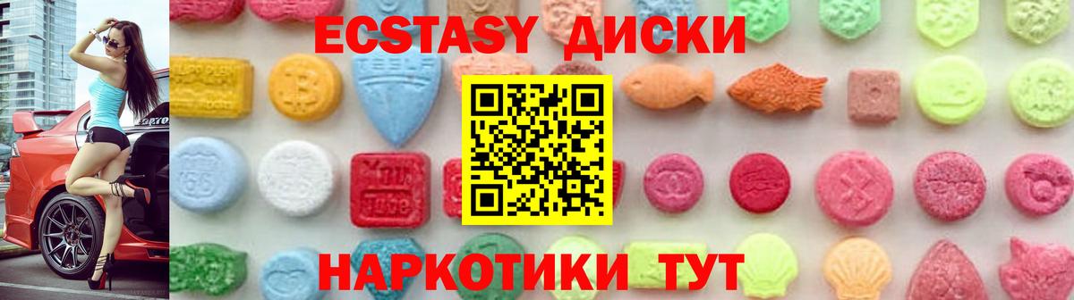 Экстази Cube  магазин продажи наркотиков  Кубинка  Вход с VPN  Экстази бентли 