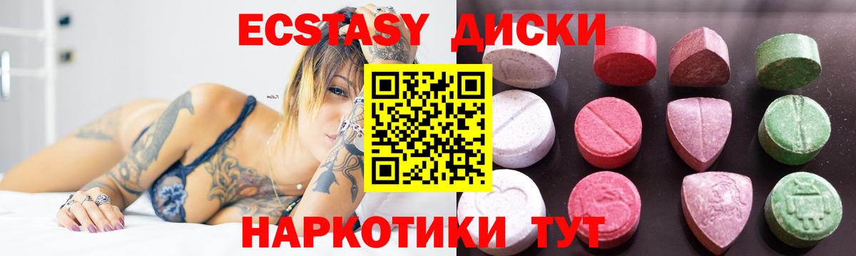ЭКСТАЗИ 300 mg Кубинка