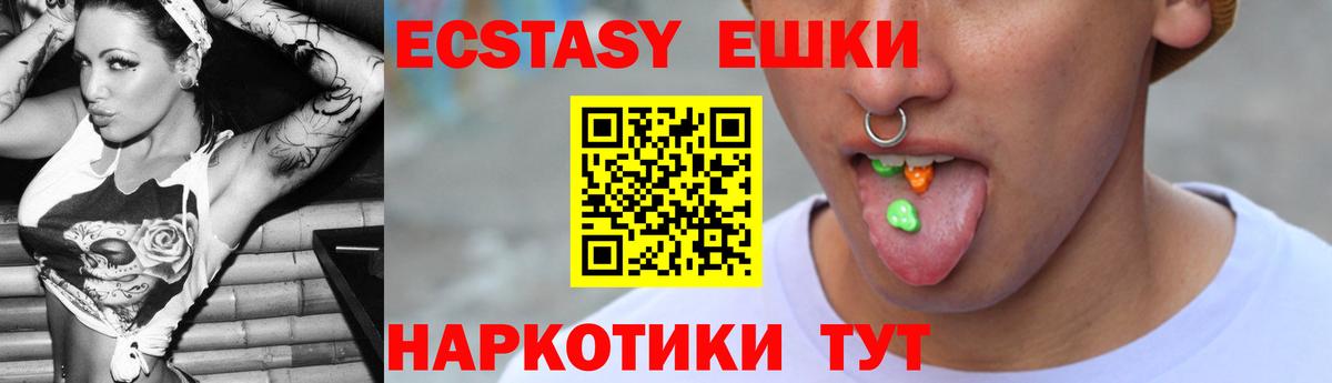 Ecstasy TESLA  ЭКСТАЗИ  Кубинка  гидра рабочий сайт  Ecstasy круглые 