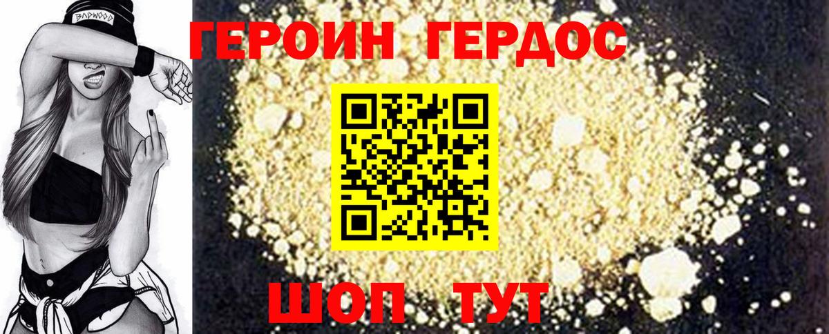ГЕРОИН белый  ГЕРОИН  Кубинка  Вход с VPN 