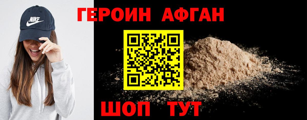 Героин гречка Кубинка