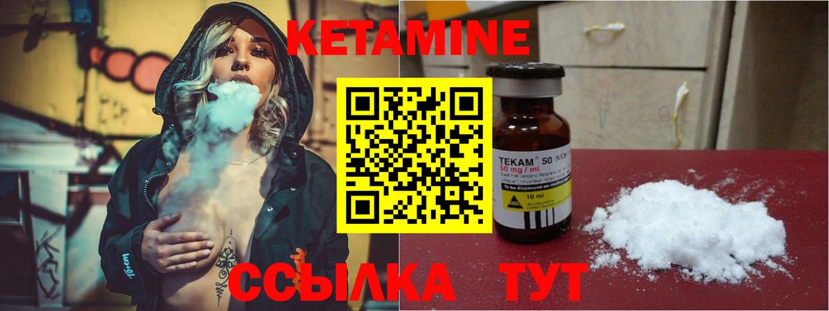 Кетамин ketamine Кубинка