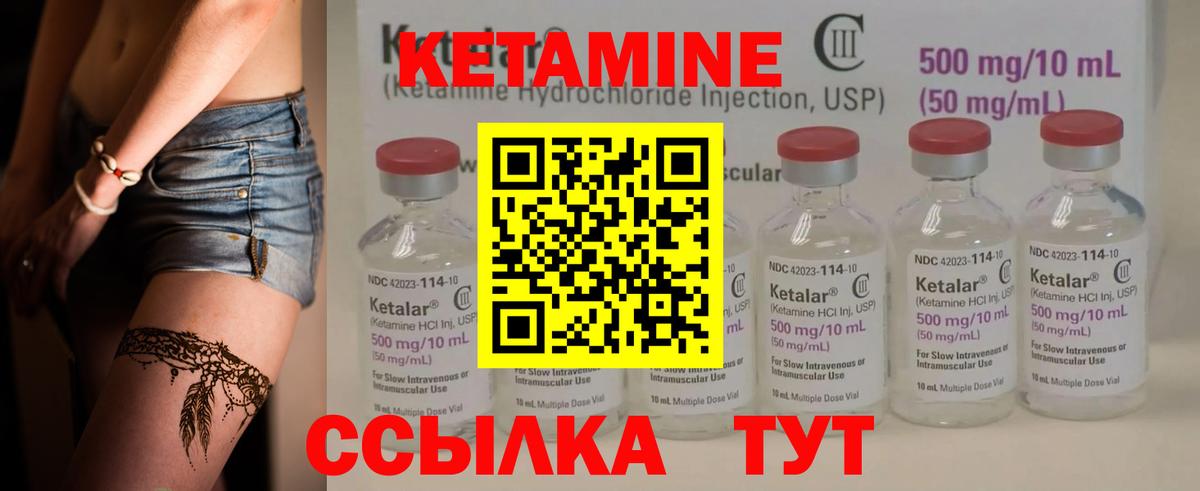 Кубинка  КЕТАМИН VHQ  Вход с VPN 