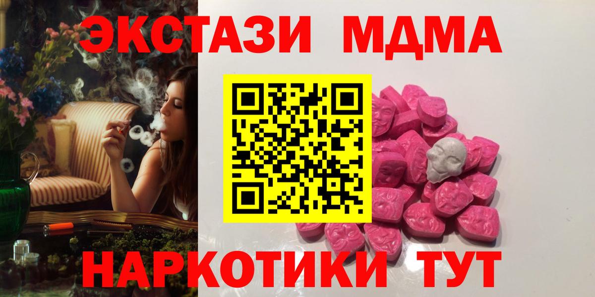 МДМА молли  MDMA молли  Вход с VPN  Кубинка 