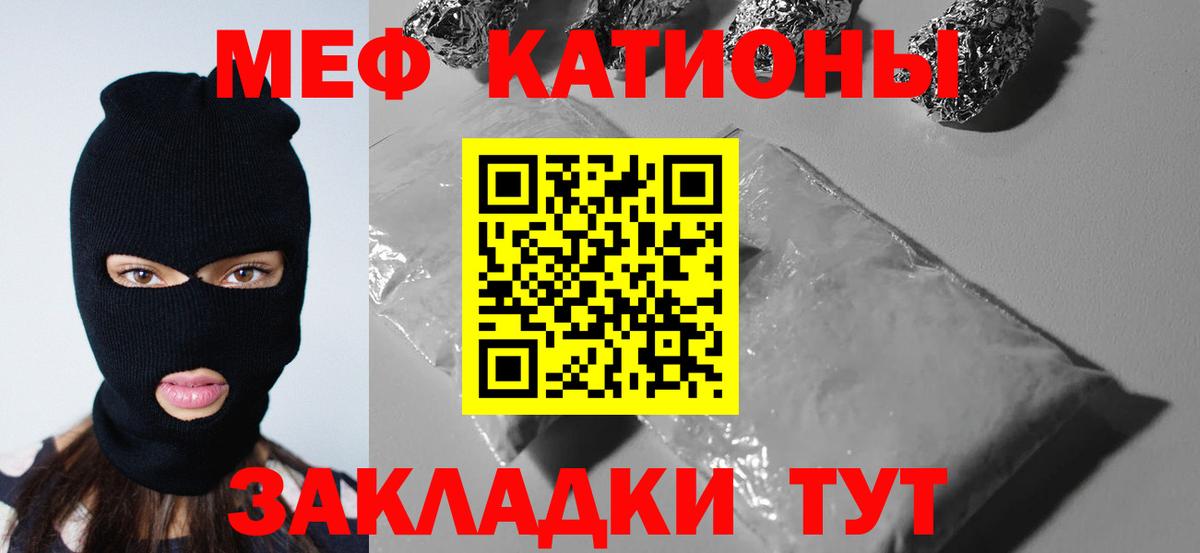 МЕФ  Кубинка