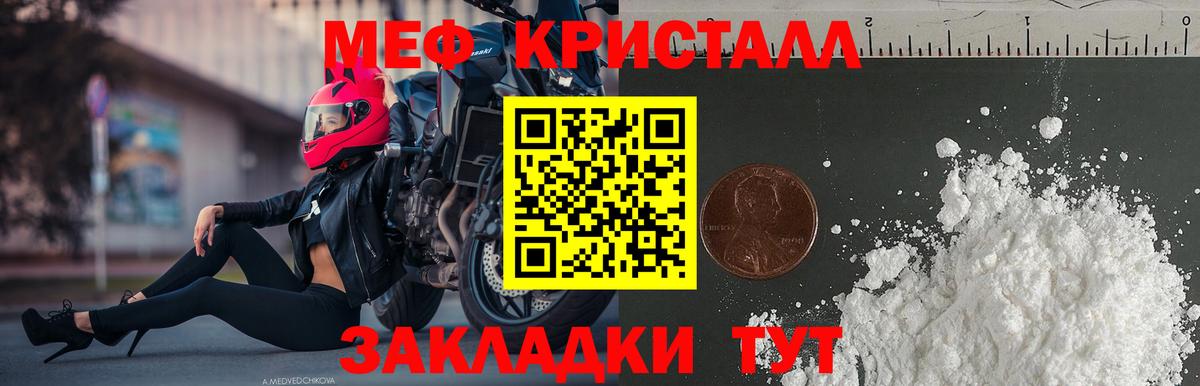 МЕФ мука  МЕФ 4 MMC  Вход с VPN  МЕФ  купить  сайты  Кубинка 
