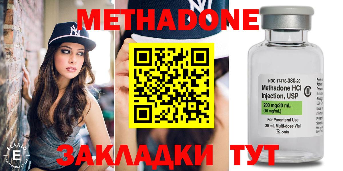 МЕТАДОН VHQ  Вход с VPN  гидра вход  Кубинка  МЕТАДОН белоснежный 