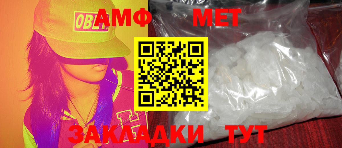 МЕТАМФЕТАМИН кристалл  Кубинка 