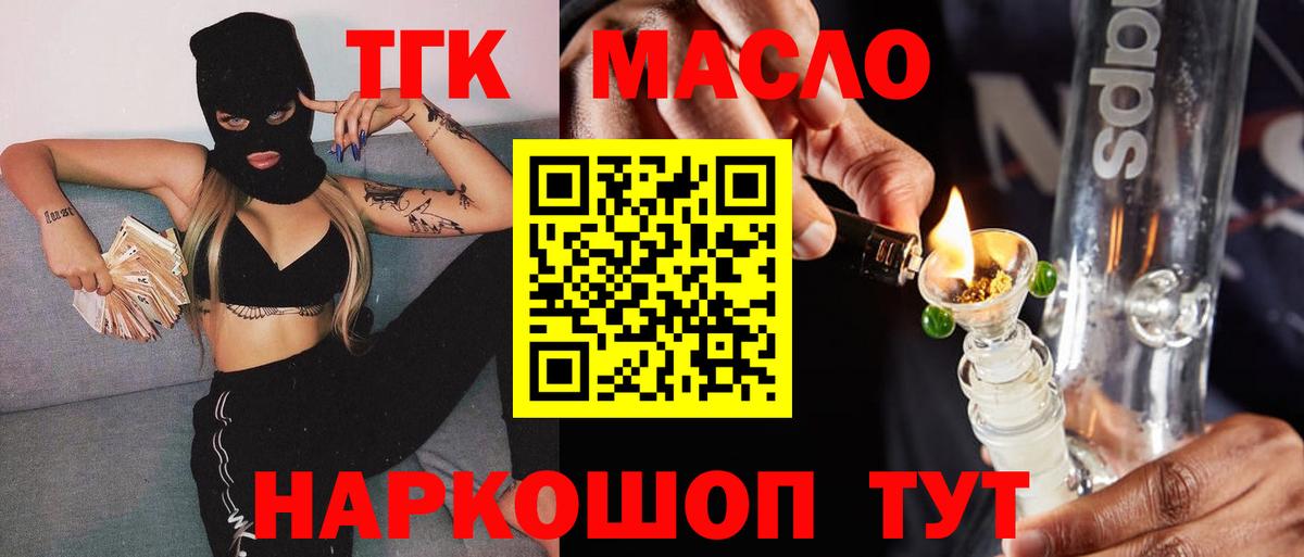 Дистиллят ТГК вейп с тгк  хочу   Кубинка  Вход с VPN 